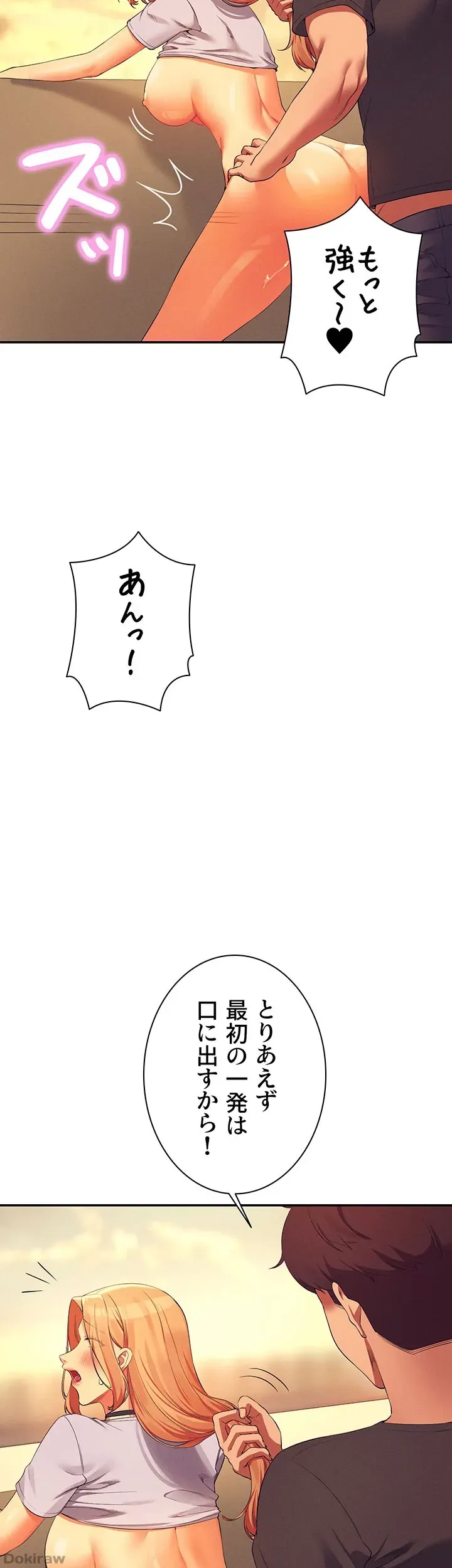 ページ 24 — 第92話