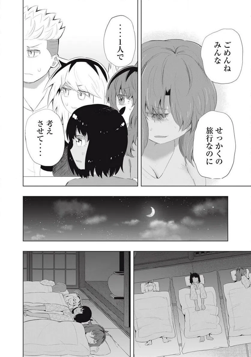 ページ 12 — 第24話