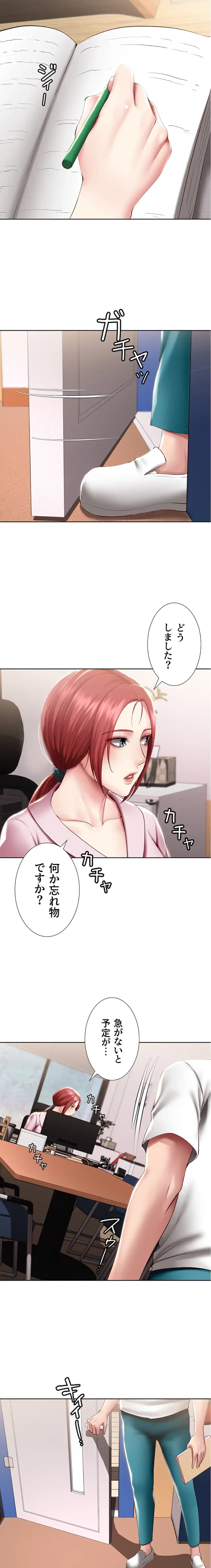ページ 17 — 第95話