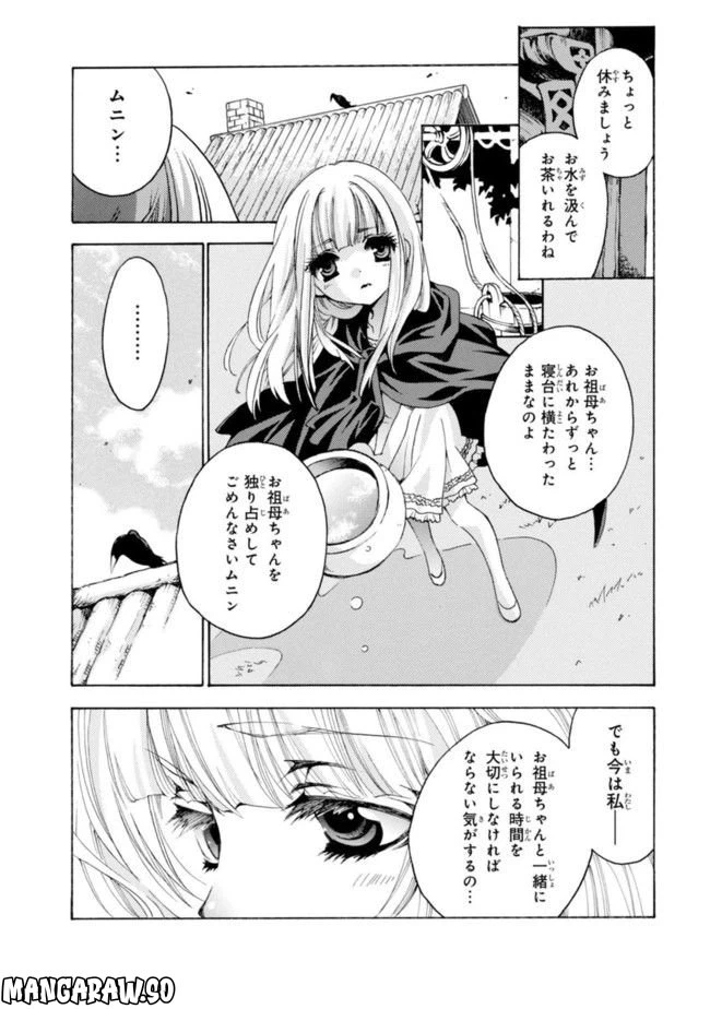 ページ 19 — 第1話