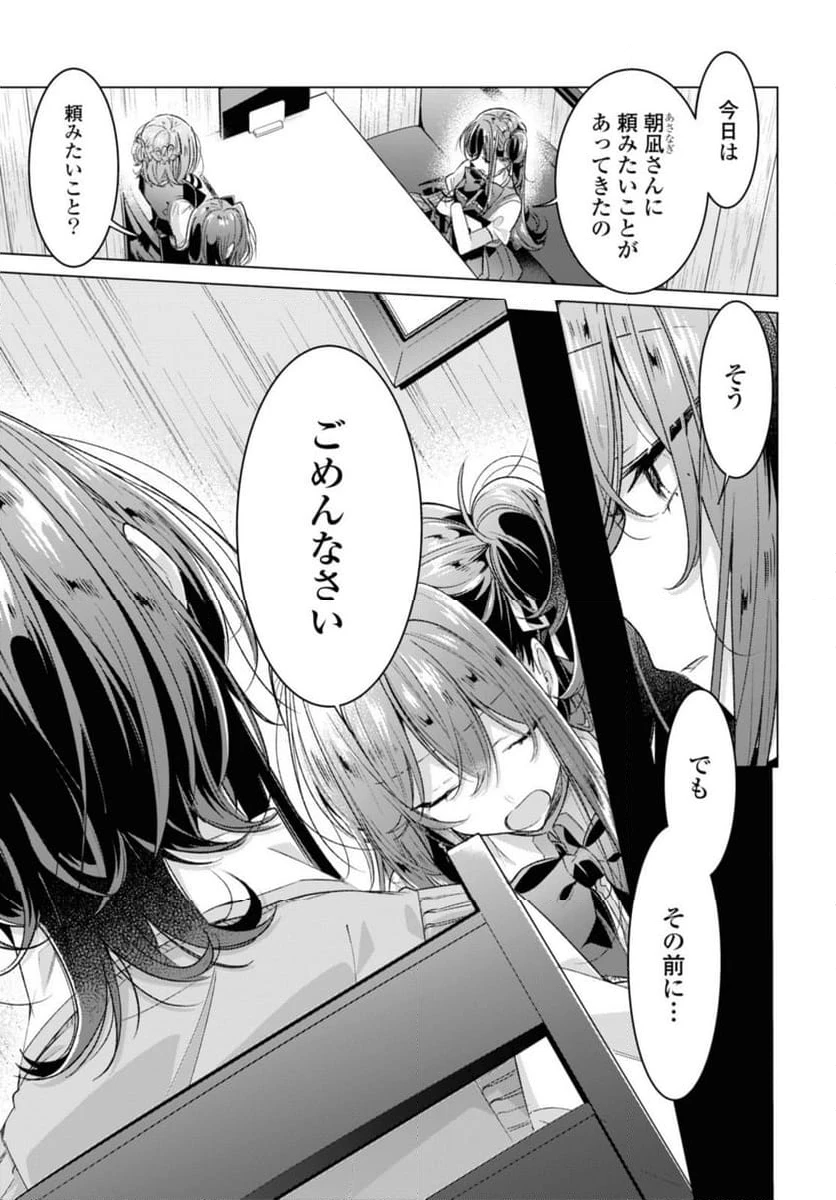 ページ 3 — 第46.1話