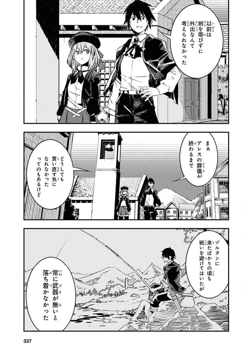 ページ 27 — 第70話
