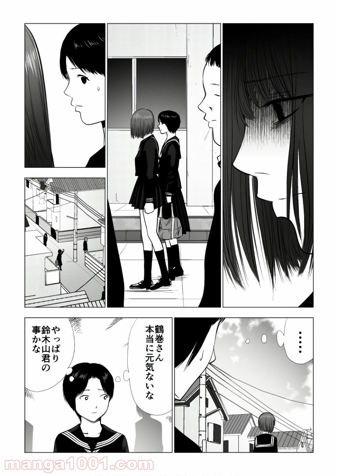 ページ 14 — 第90話