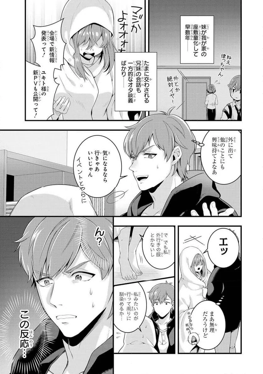 ページ 3 — 第45話
