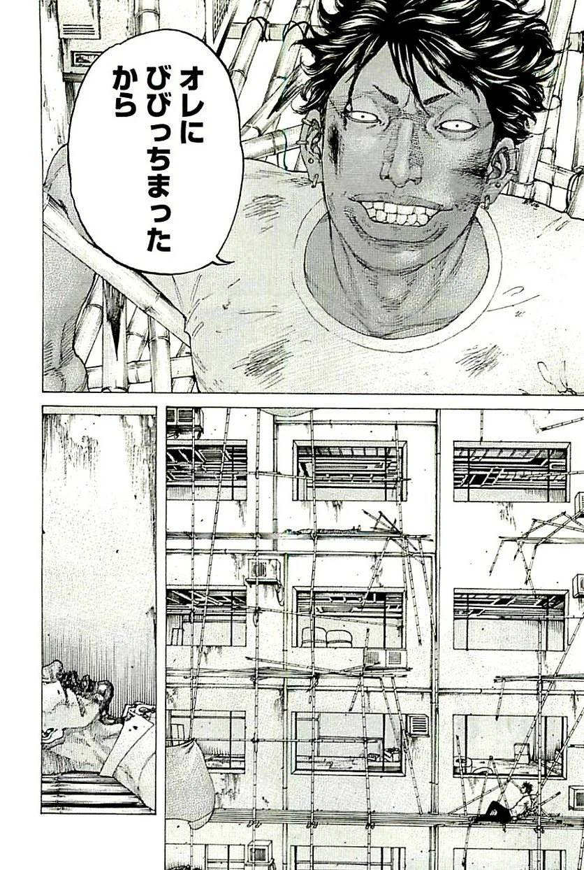 ページ 6 — 第369話