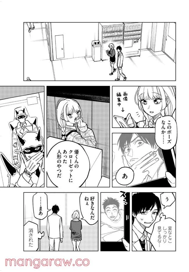 ページ 3 — 第3話