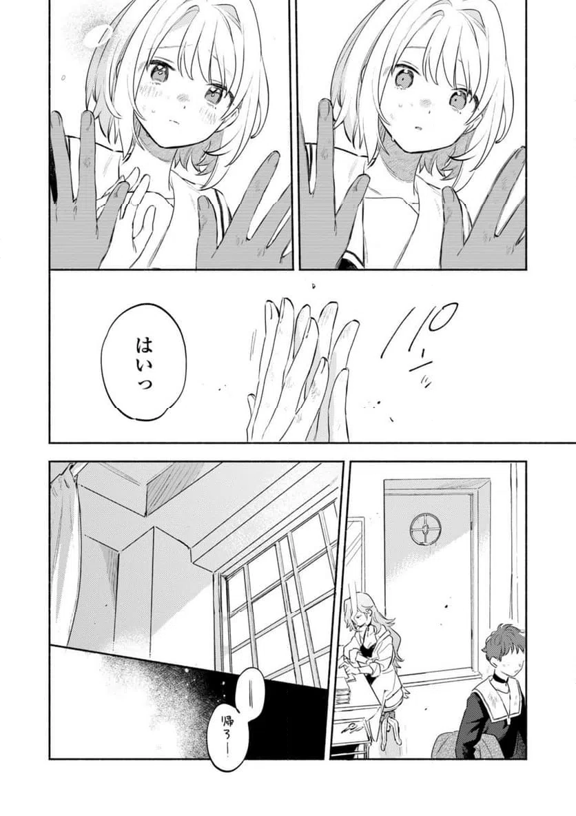 ページ 4 — 第32.2話