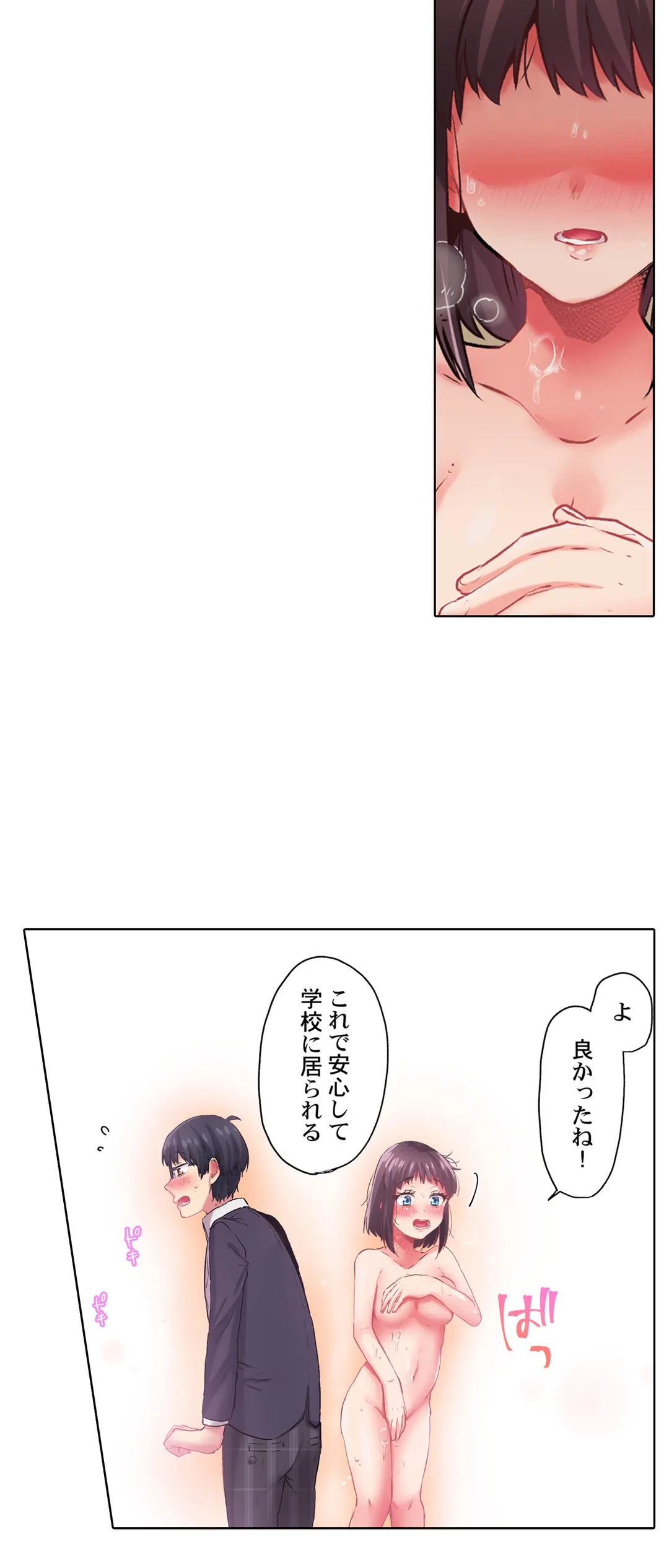 ページ 22 — 第12話
