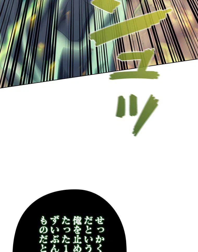 ページ 22 — 第74話