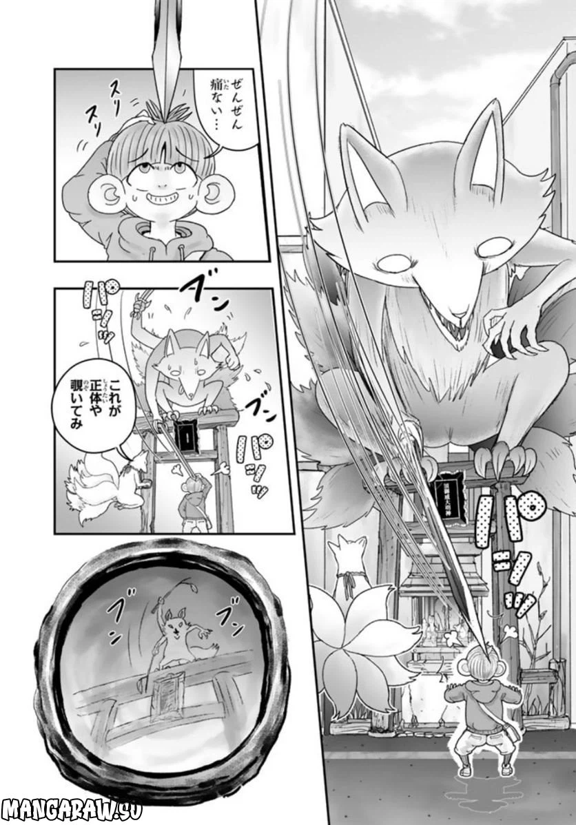 ページ 14 — 第9.1話