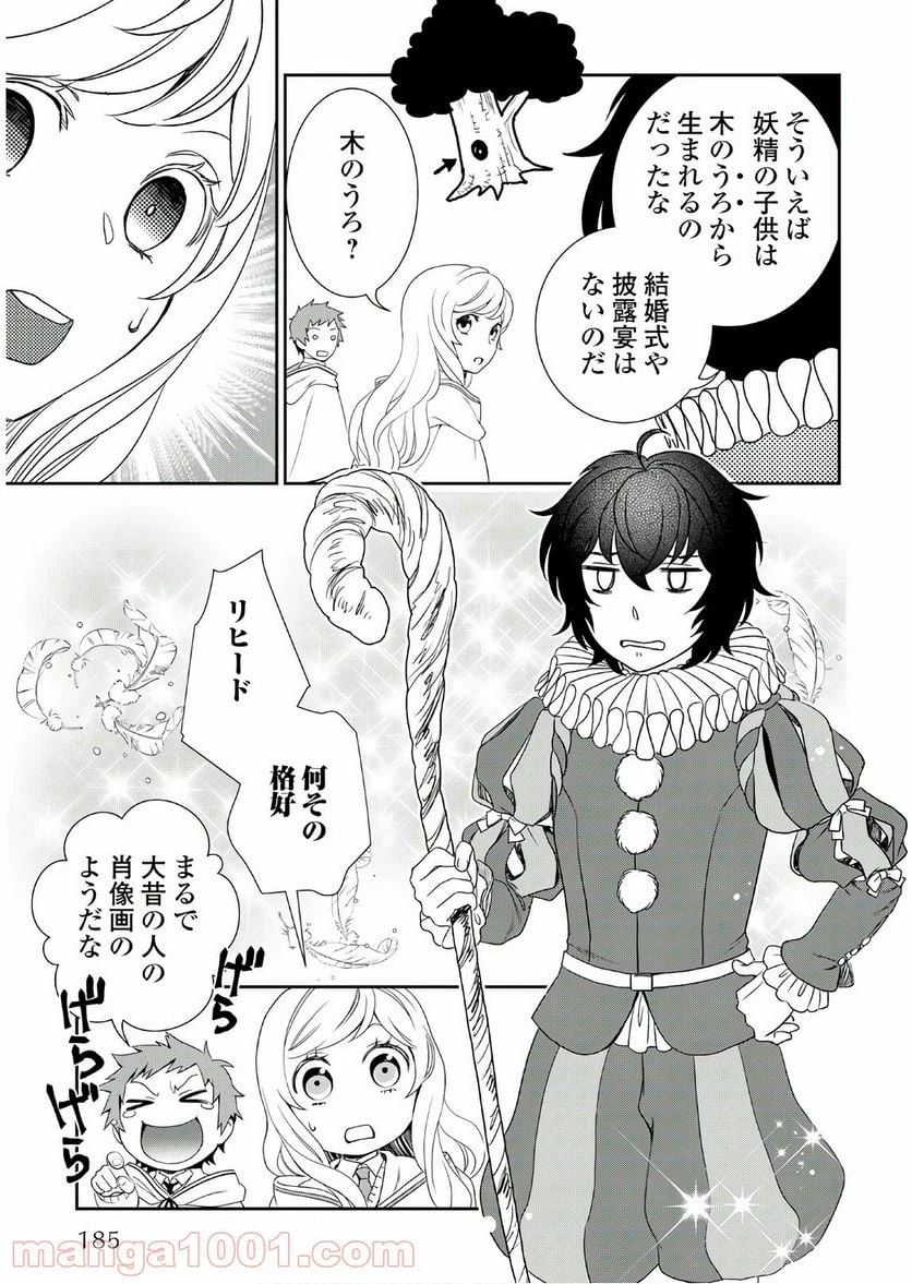 ページ 37 — 第27話
