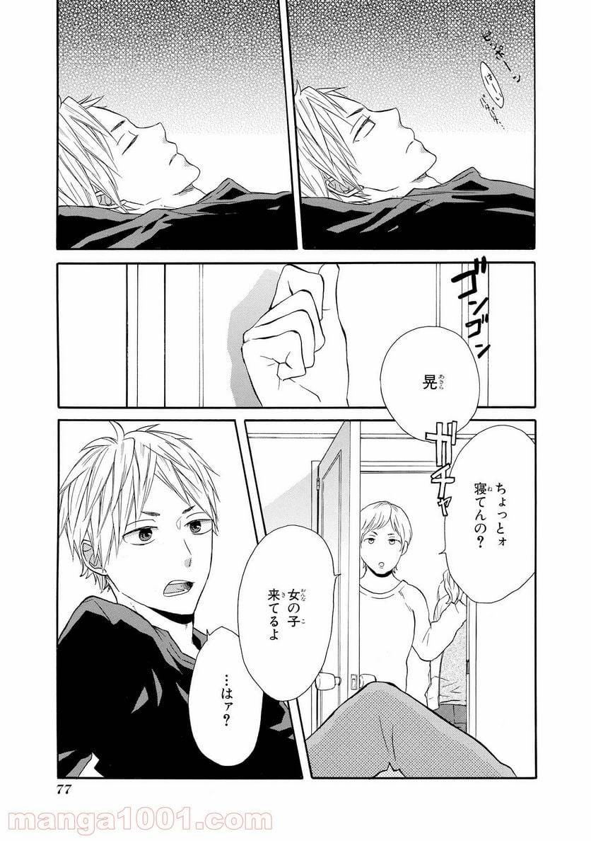 ページ 17 — 第46話