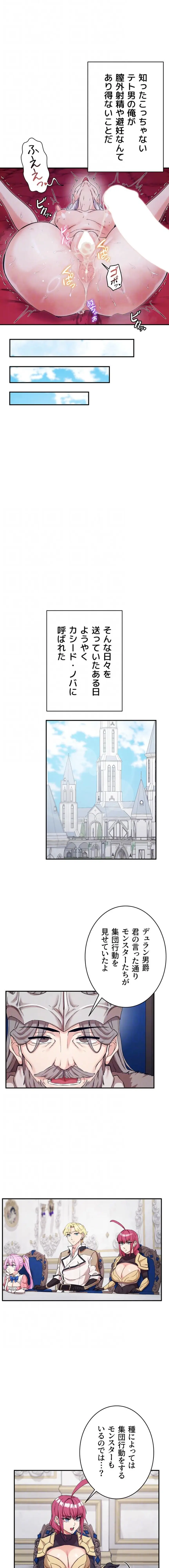 ページ 6 — 第108話