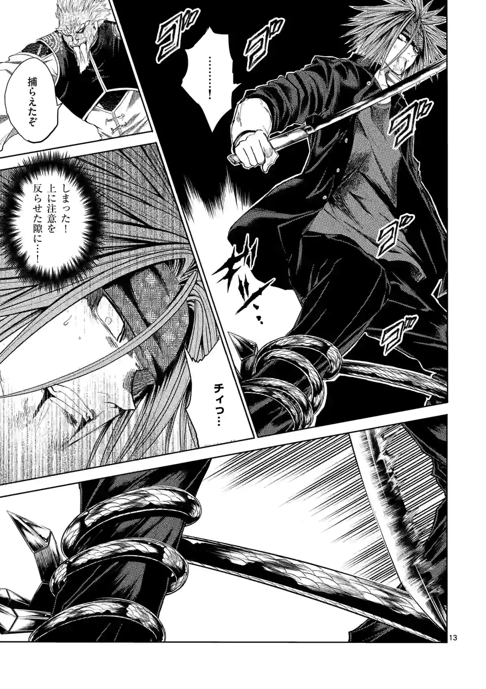 ページ 13 — 第193話