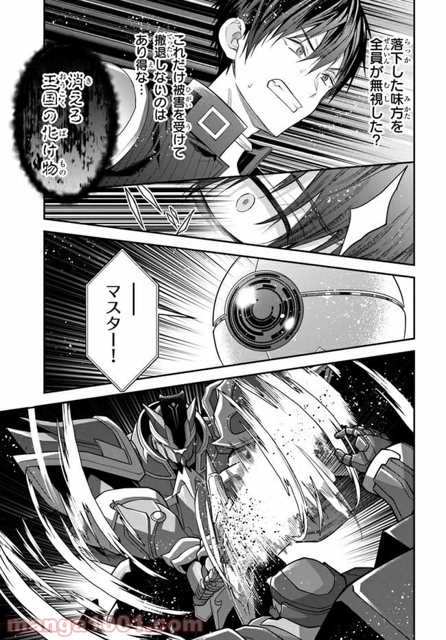 ページ 25 — 第34話