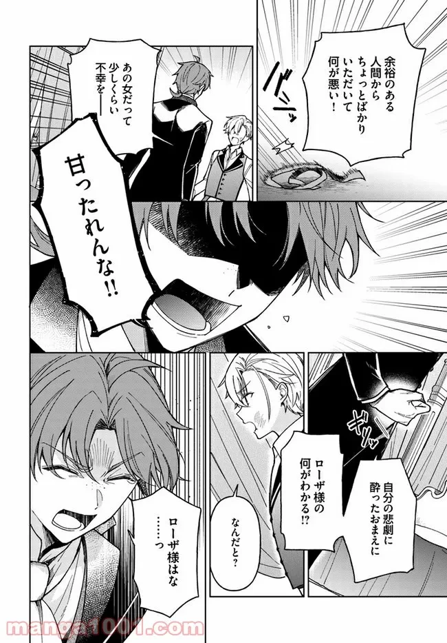 ページ 9 — 第3.3話