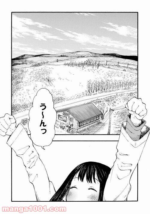 ページ 21 — 第1話