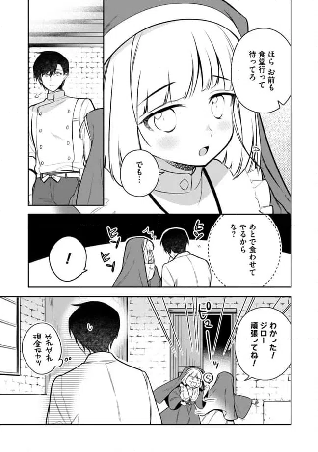 ページ 7 — 第4.1話