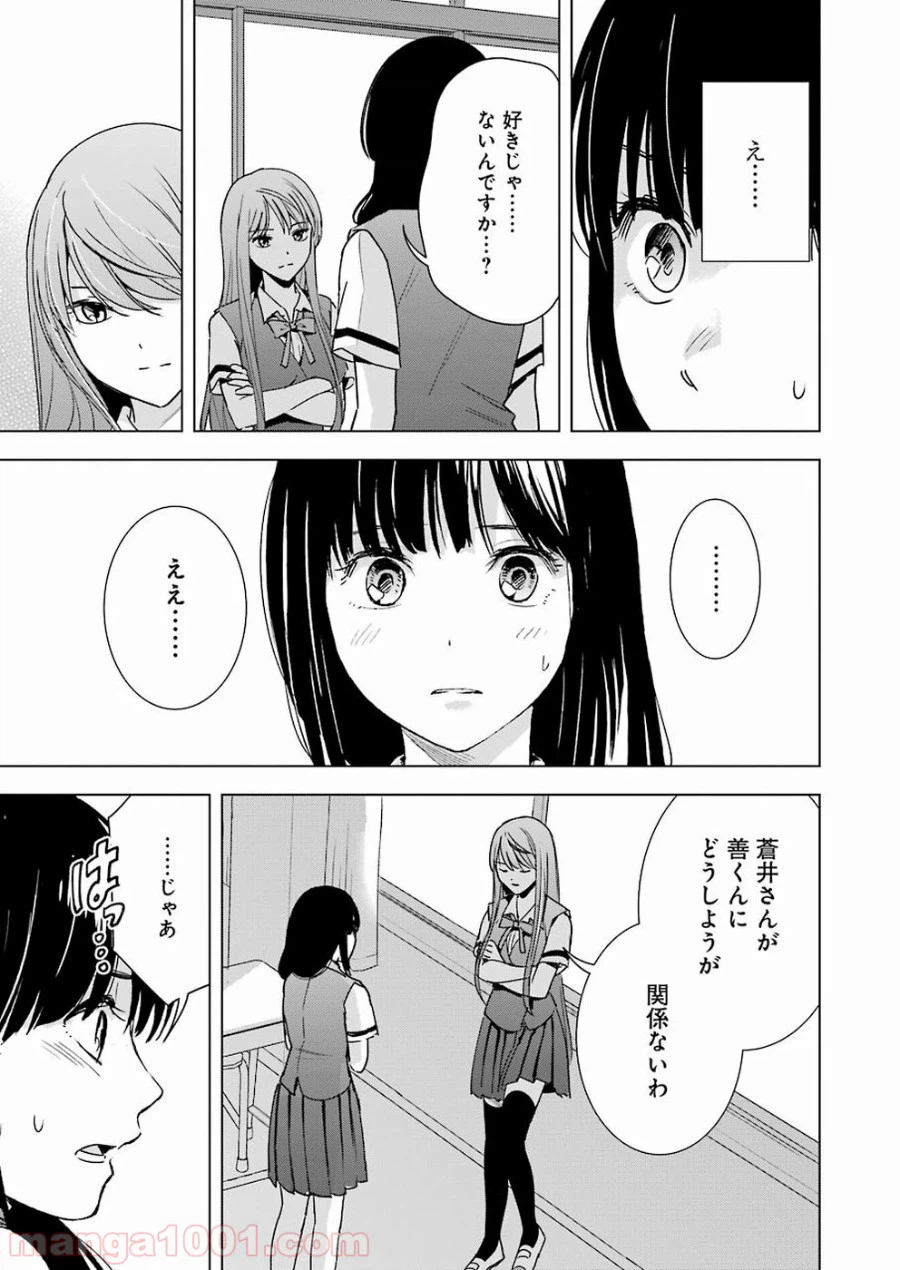 ページ 17 — 第25話