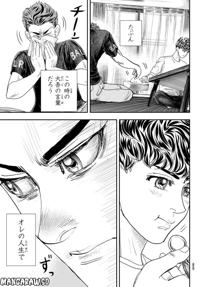ページ 39 — 第23話