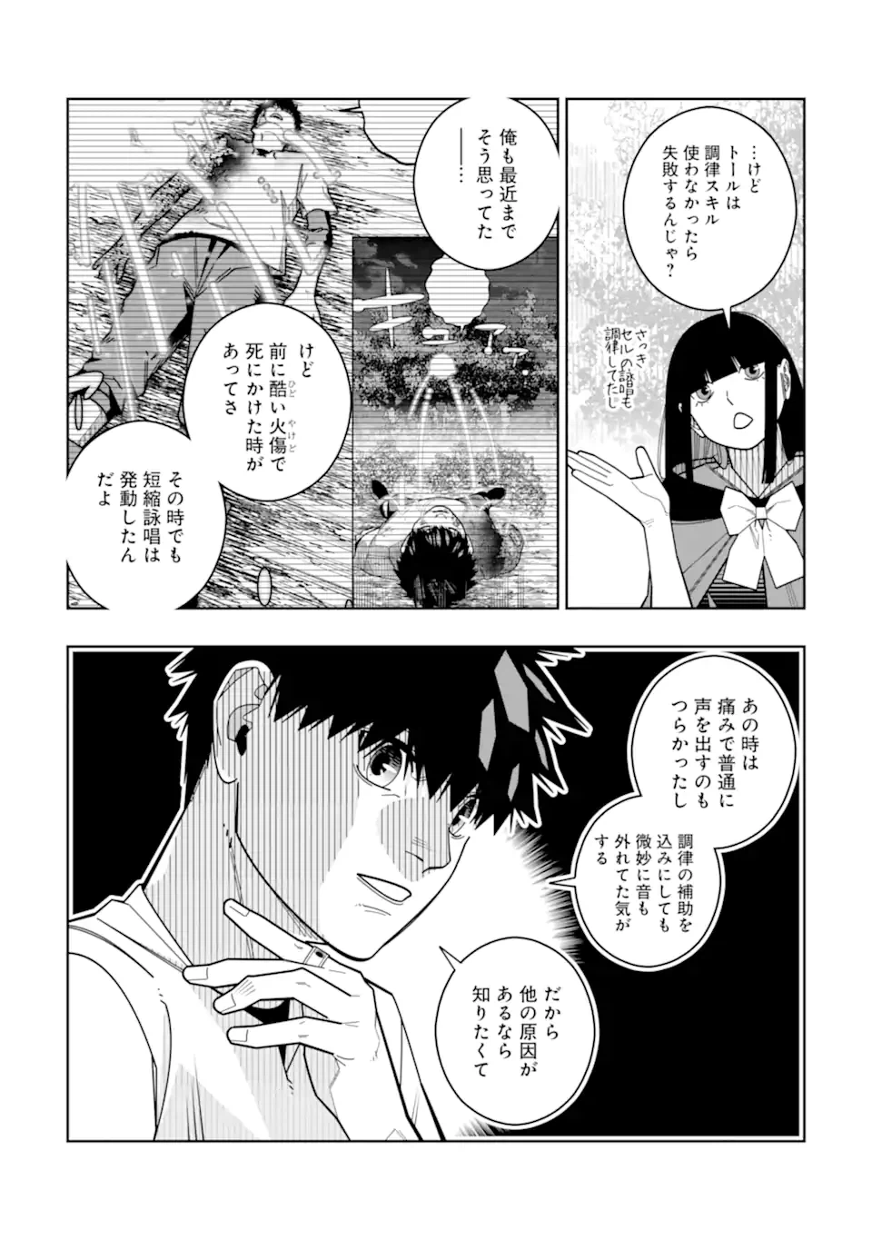 ページ 10 — 第26話