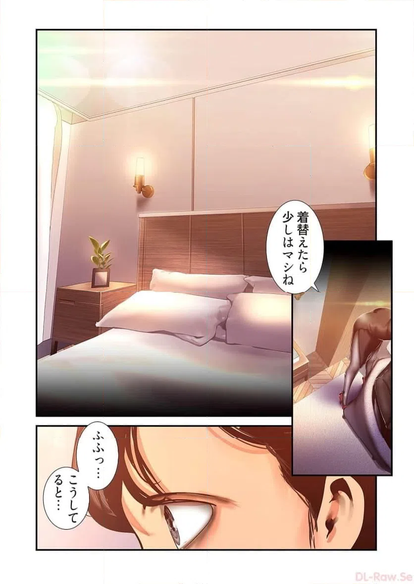 ページ 6 — 第49話