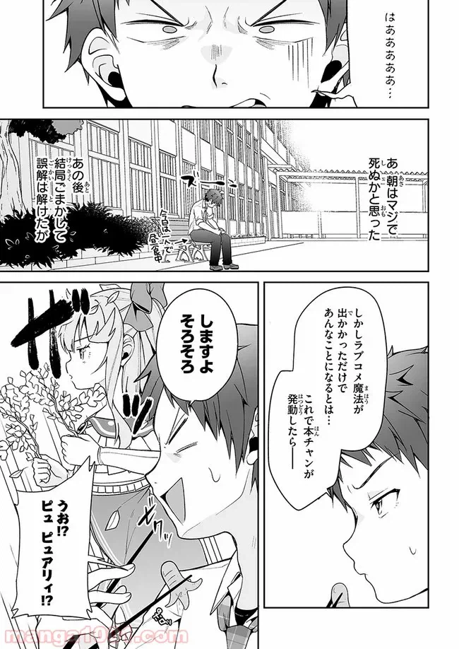 ページ 9 — 第4話