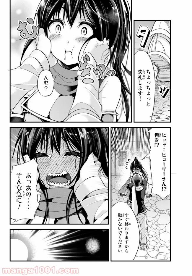 ページ 6 — 第42話