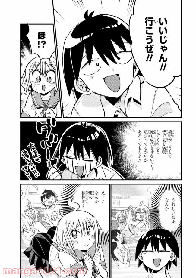 ページ 6 — 第19.2話