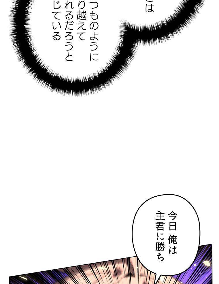 ページ 18 — 第168話