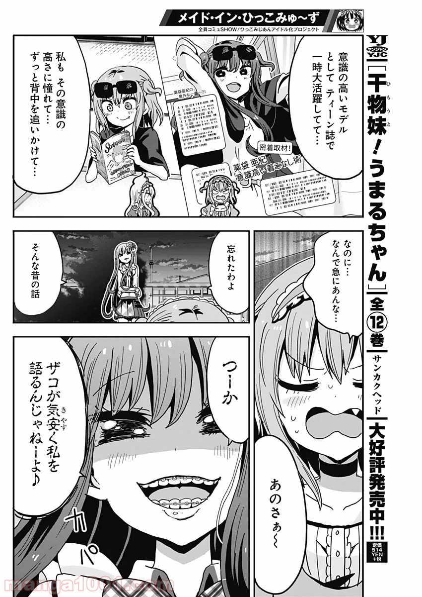 ページ 6 — 第54話