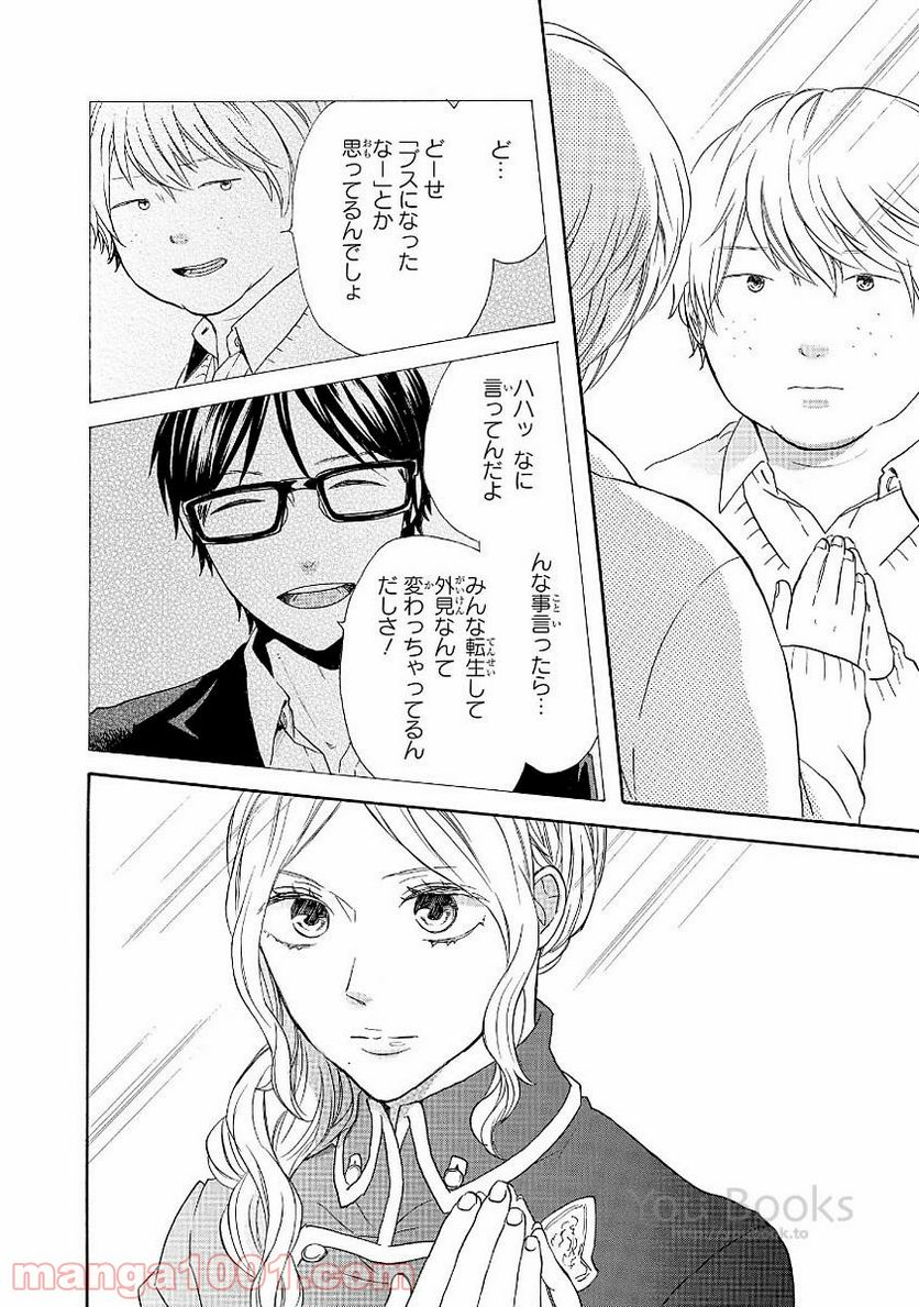 ページ 18 — 第62話