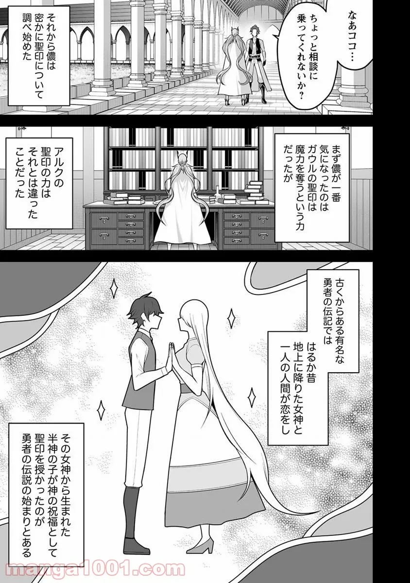 ページ 5 — 第23話
