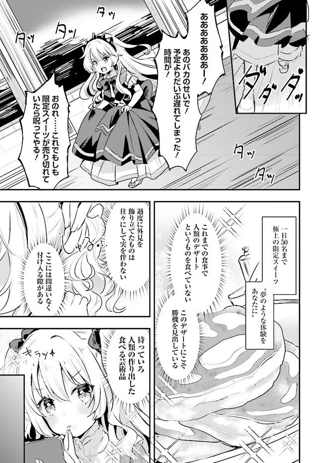 ページ 9 — 第6話