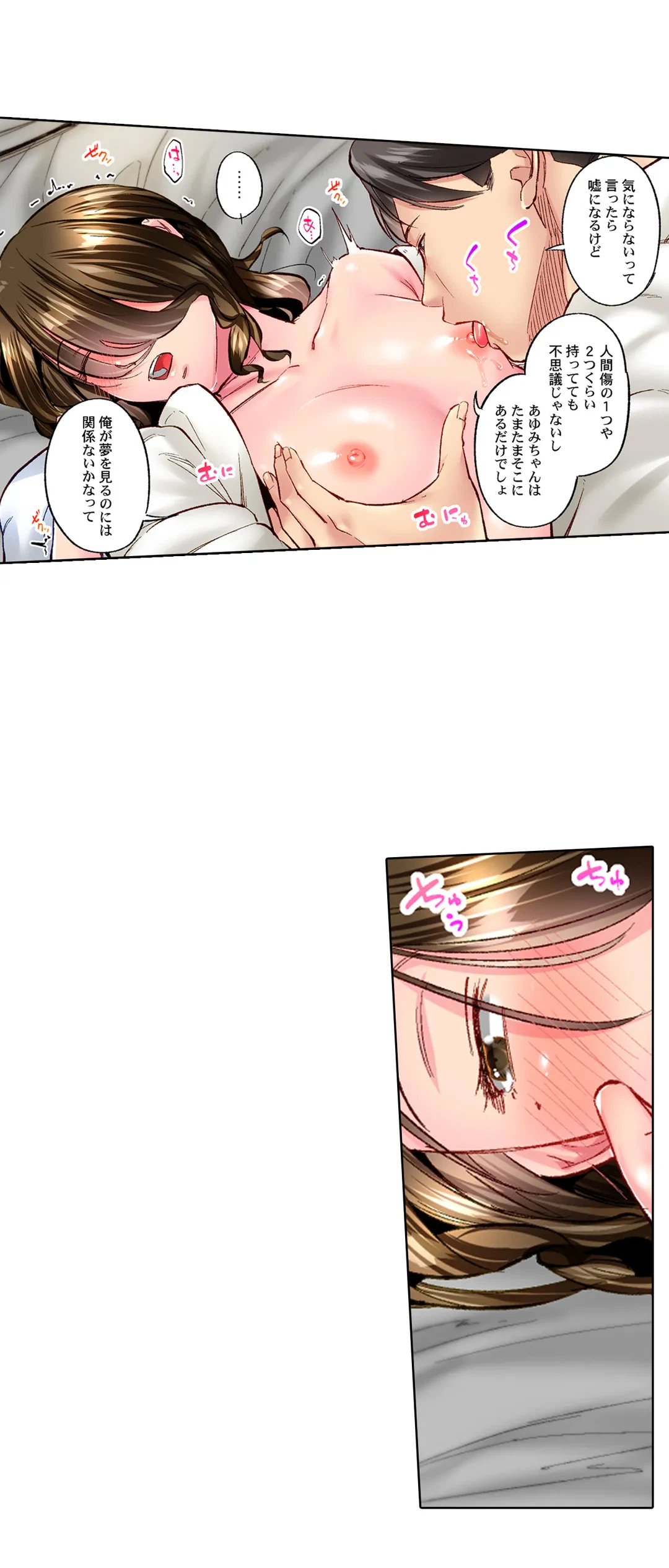 ページ 15 — 第67話