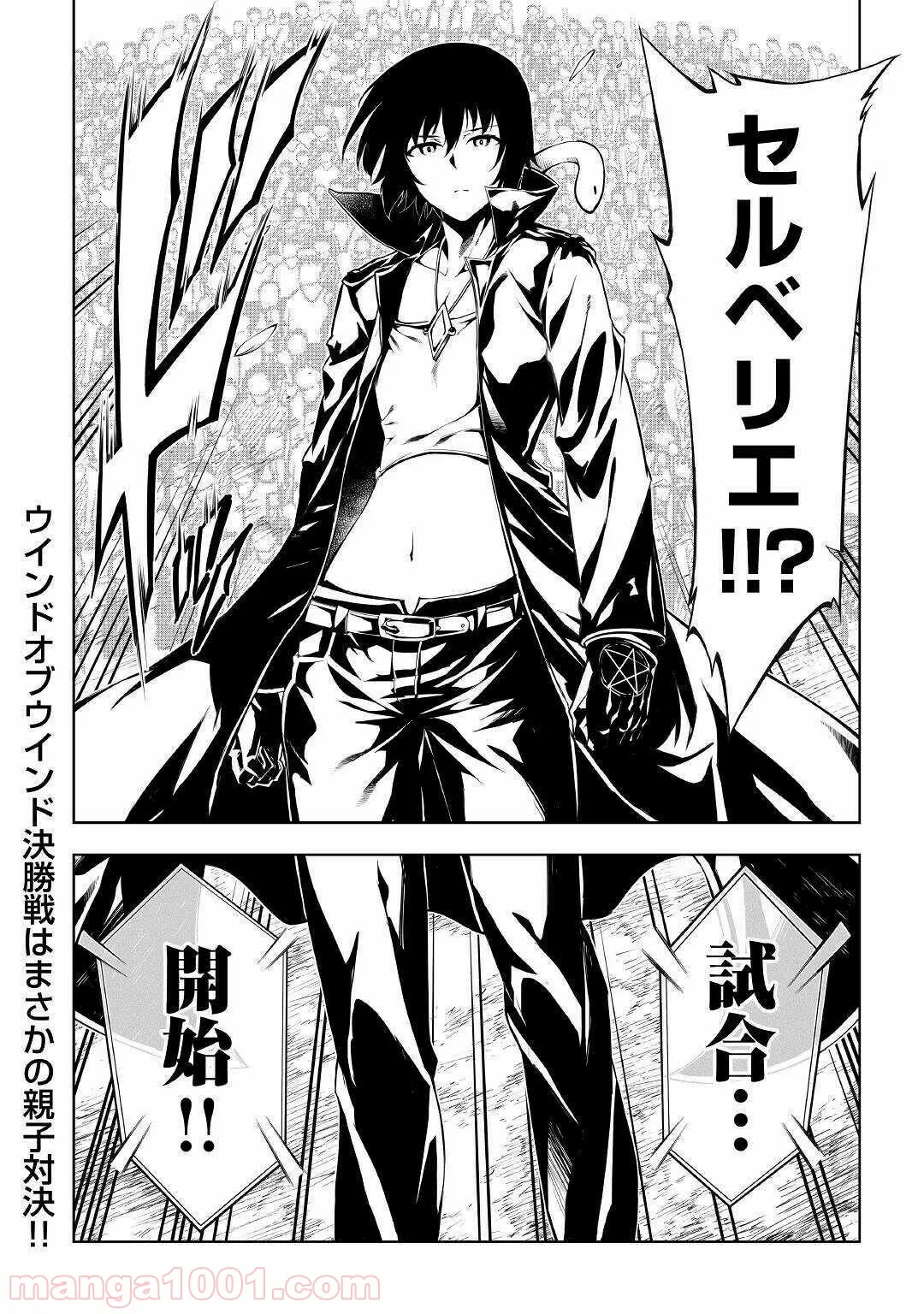 ページ 26 — 第46話