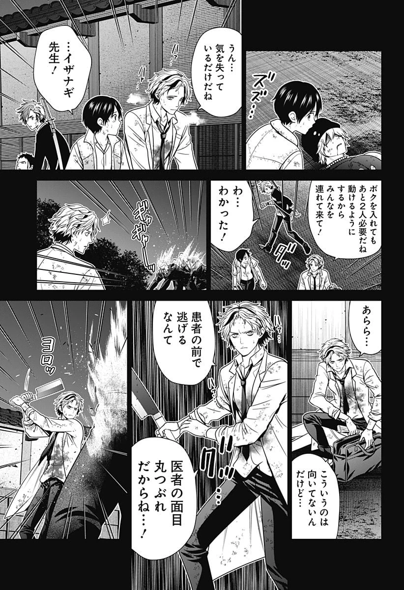 ページ 13 — 第49話
