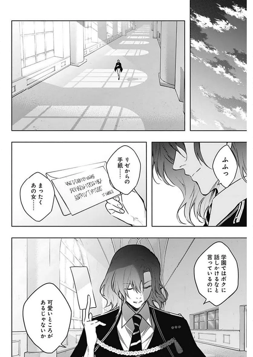 ページ 10 — 第137話