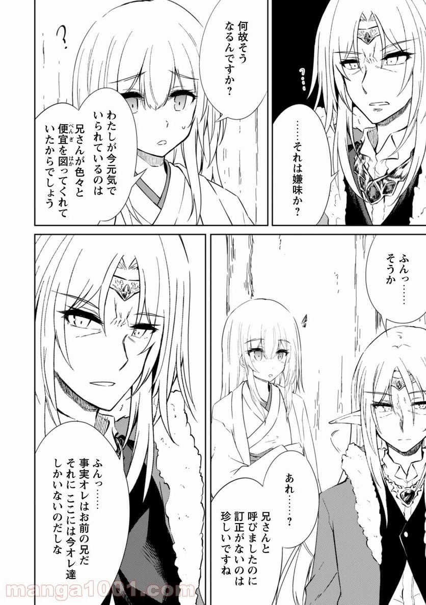 ページ 15 — 第41話