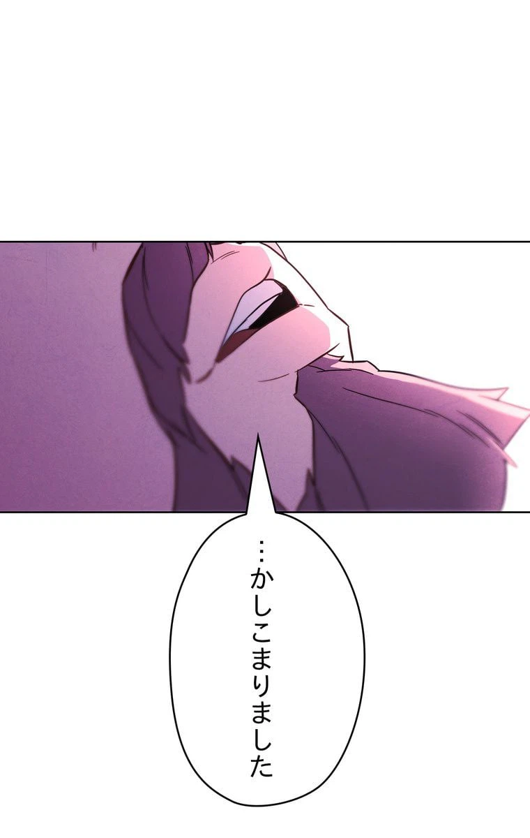 ページ 15 — 第22話