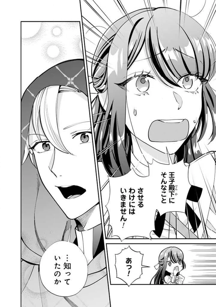ページ 8 — 第5.1話