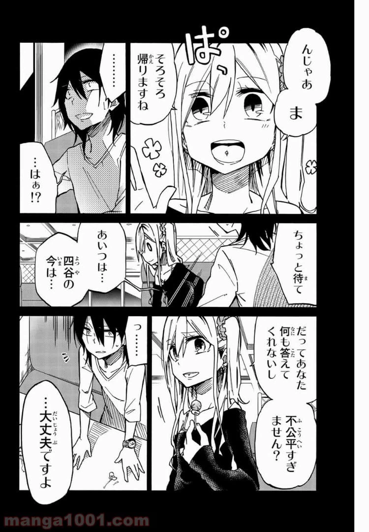 ページ 14 — 第17話