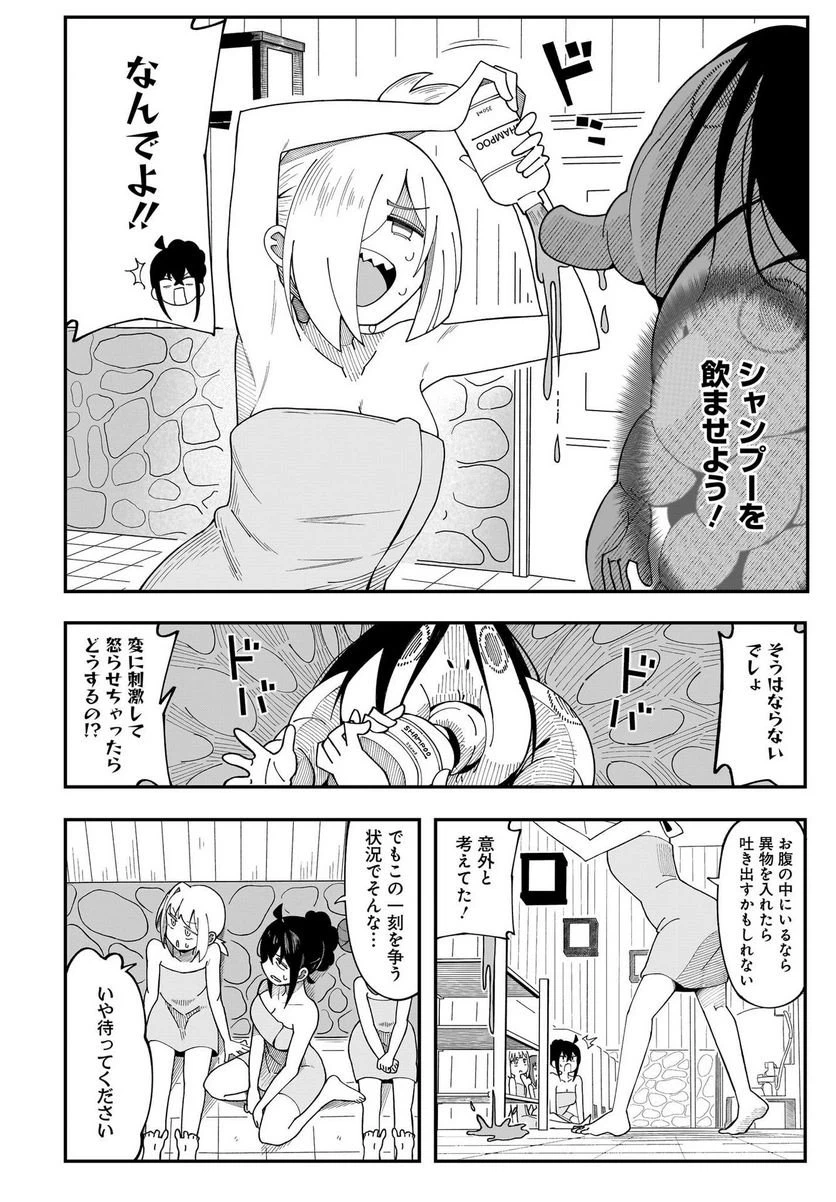 ページ 22 — 第5話