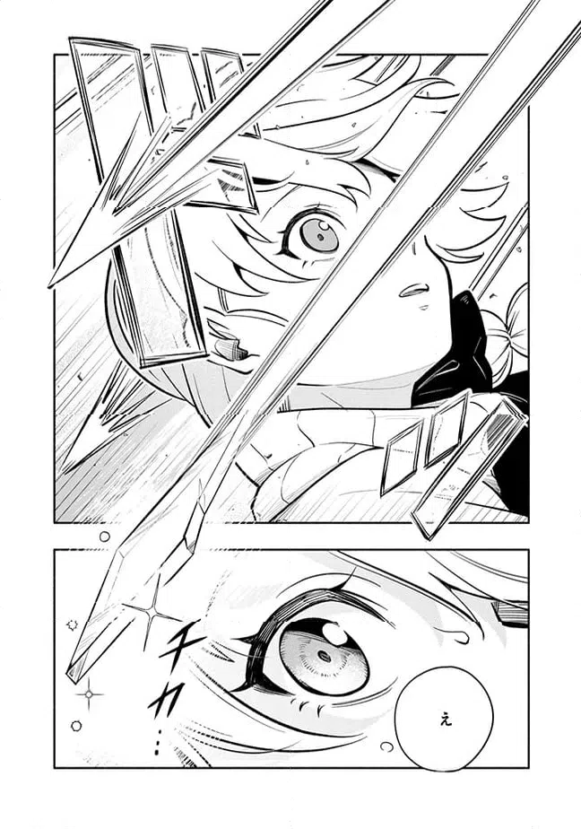 ページ 3 — 第1.5話