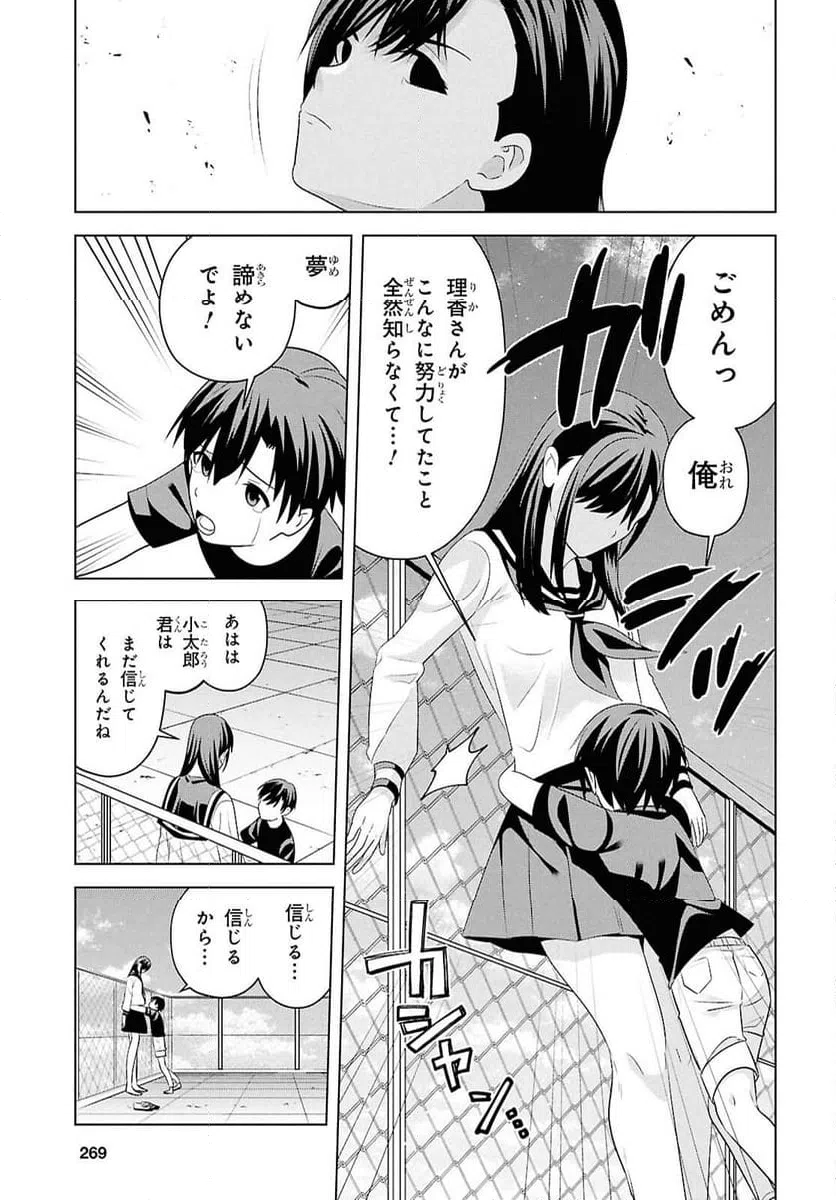 ページ 20 — 第13話