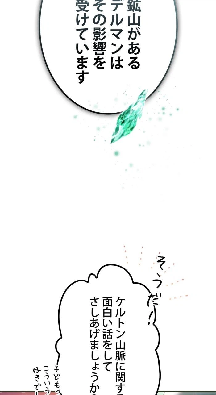 ページ 10 — 第65話