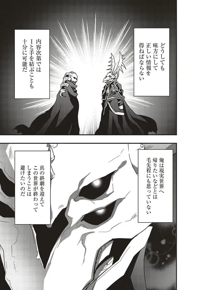 ページ 9 — 第55.1話