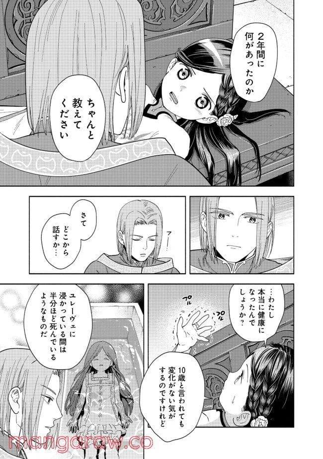 ページ 9 — 第1話