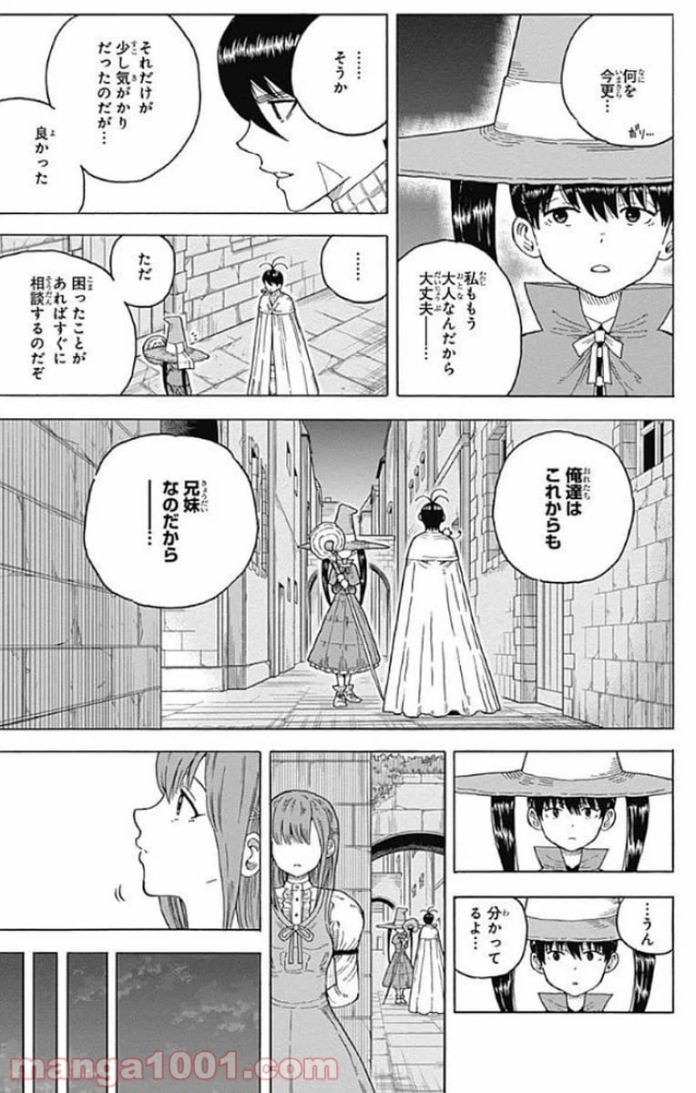 ページ 11 — 第15話