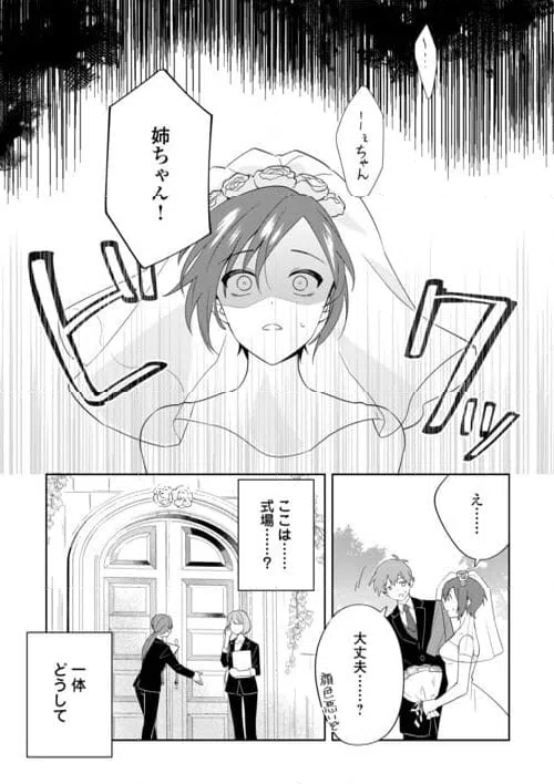 ページ 22 — 第1話